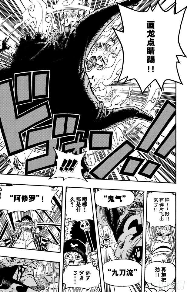 航海王韩漫全集-第510话 草帽一伙VS.战斗兵器无删减无遮挡章节图片 