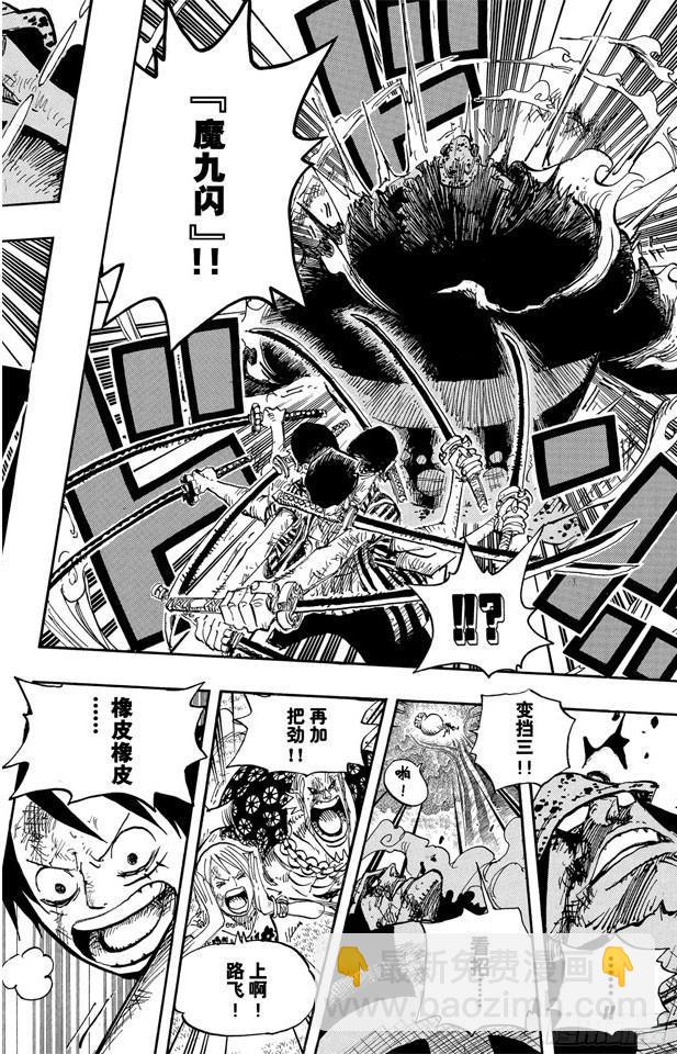 航海王韩漫全集-第510话 草帽一伙VS.战斗兵器无删减无遮挡章节图片 