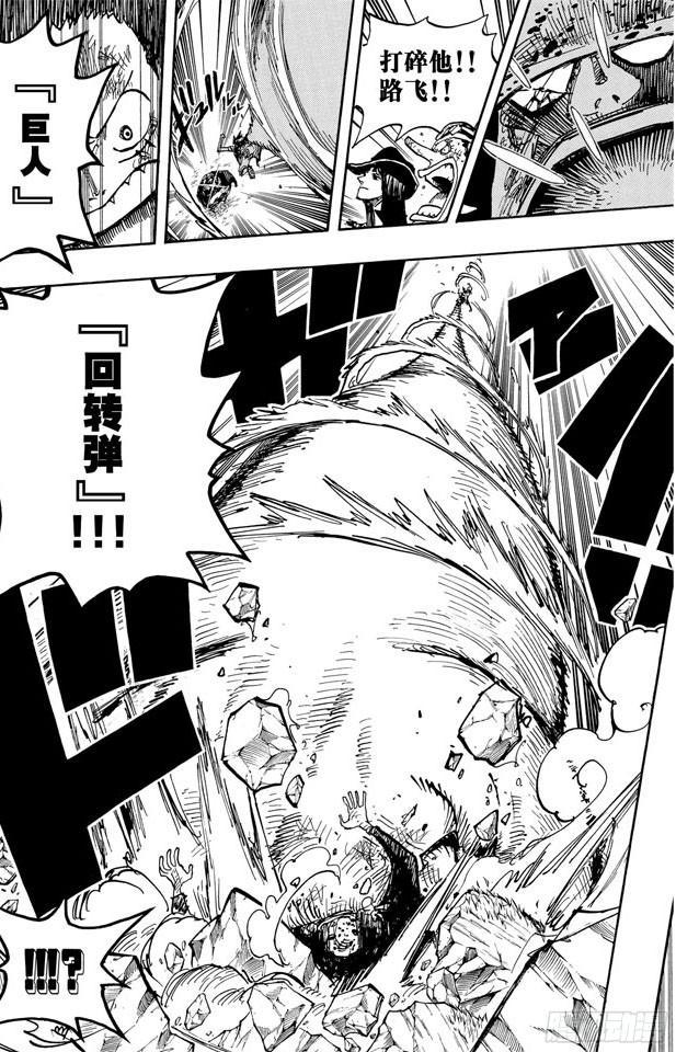 航海王韩漫全集-第510话 草帽一伙VS.战斗兵器无删减无遮挡章节图片 