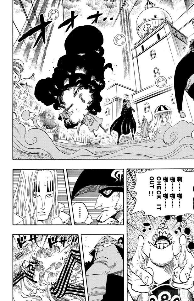 航海王韩漫全集-第510话 草帽一伙VS.战斗兵器无删减无遮挡章节图片 
