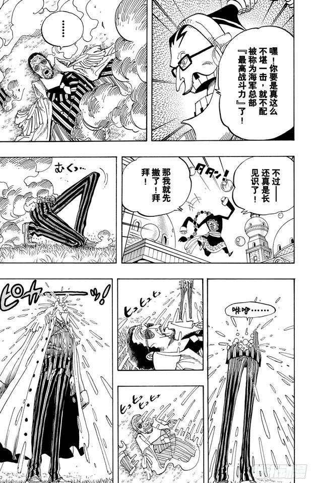 航海王韩漫全集-第510话 草帽一伙VS.战斗兵器无删减无遮挡章节图片 