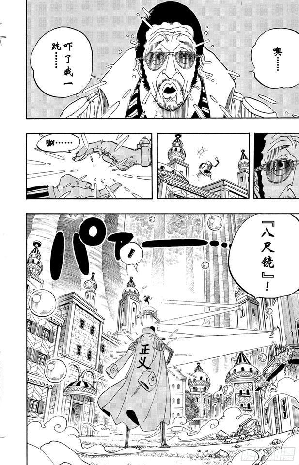 航海王韩漫全集-第510话 草帽一伙VS.战斗兵器无删减无遮挡章节图片 