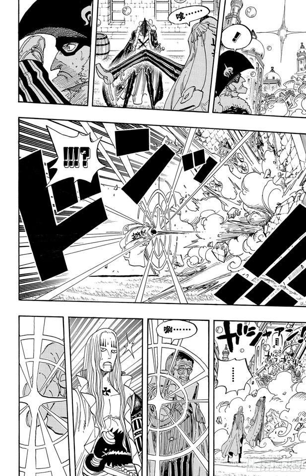 航海王韩漫全集-第510话 草帽一伙VS.战斗兵器无删减无遮挡章节图片 