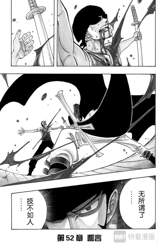 航海王韩漫全集-第52话 誓言无删减无遮挡章节图片 