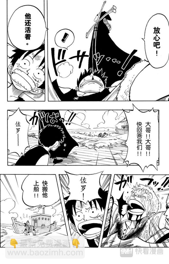 航海王韩漫全集-第52话 誓言无删减无遮挡章节图片 