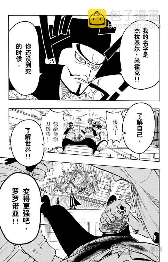 航海王韩漫全集-第52话 誓言无删减无遮挡章节图片 