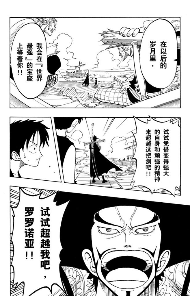 航海王韩漫全集-第52话 誓言无删减无遮挡章节图片 