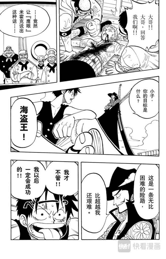 航海王韩漫全集-第52话 誓言无删减无遮挡章节图片 