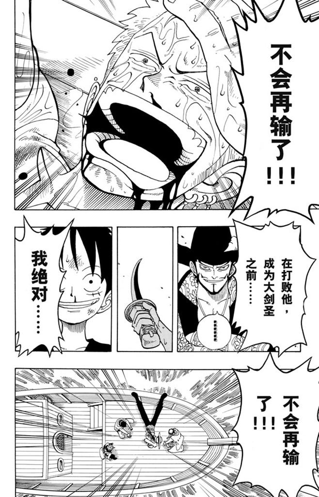 航海王韩漫全集-第52话 誓言无删减无遮挡章节图片 
