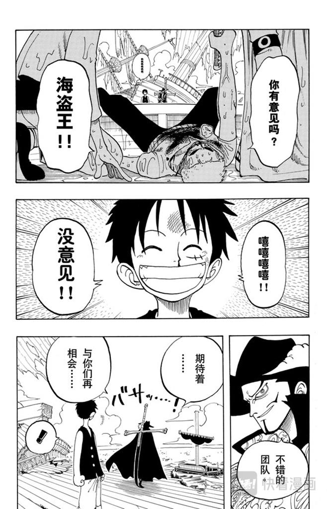 航海王韩漫全集-第52话 誓言无删减无遮挡章节图片 