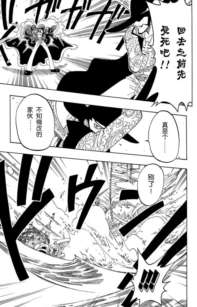 航海王韩漫全集-第52话 誓言无删减无遮挡章节图片 