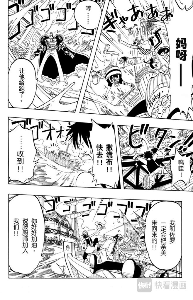 航海王韩漫全集-第52话 誓言无删减无遮挡章节图片 