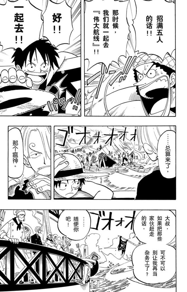 航海王韩漫全集-第52话 誓言无删减无遮挡章节图片 