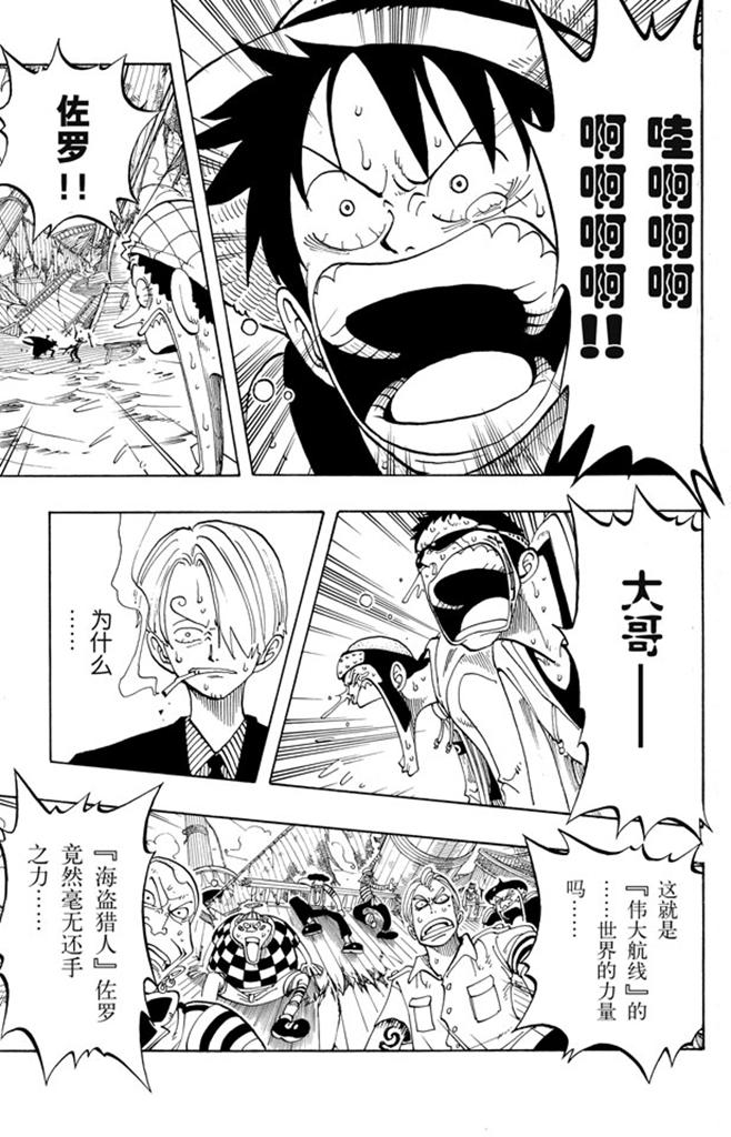 航海王韩漫全集-第52话 誓言无删减无遮挡章节图片 