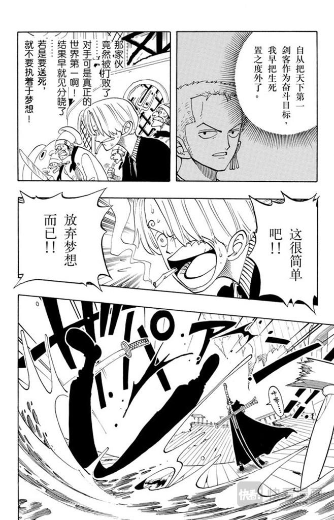 航海王韩漫全集-第52话 誓言无删减无遮挡章节图片 