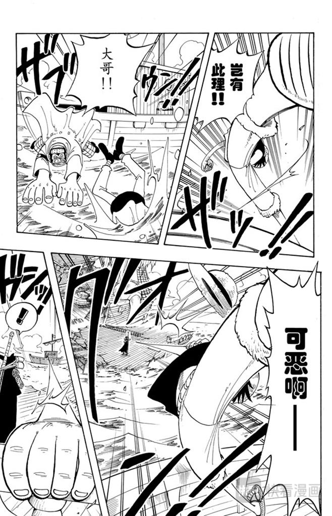 航海王韩漫全集-第52话 誓言无删减无遮挡章节图片 