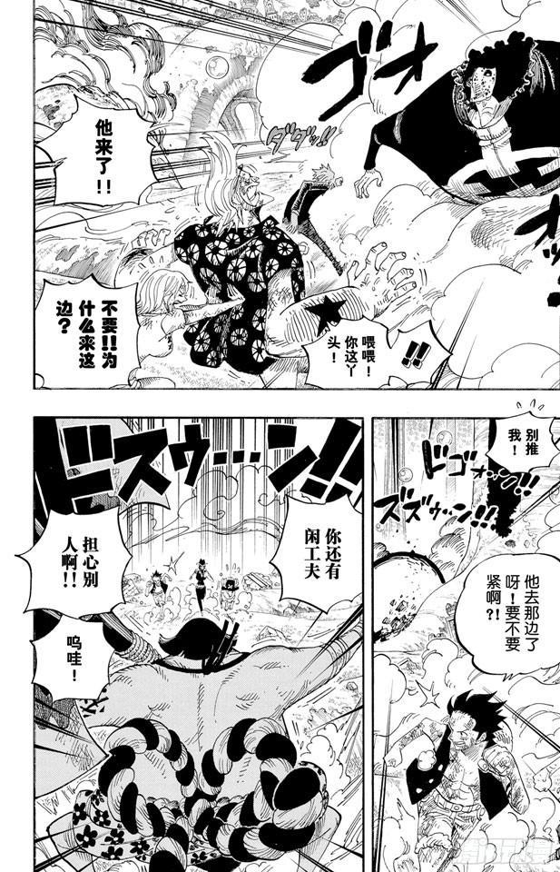 航海王韩漫全集-第511话 扛战斧的战桃丸无删减无遮挡章节图片 