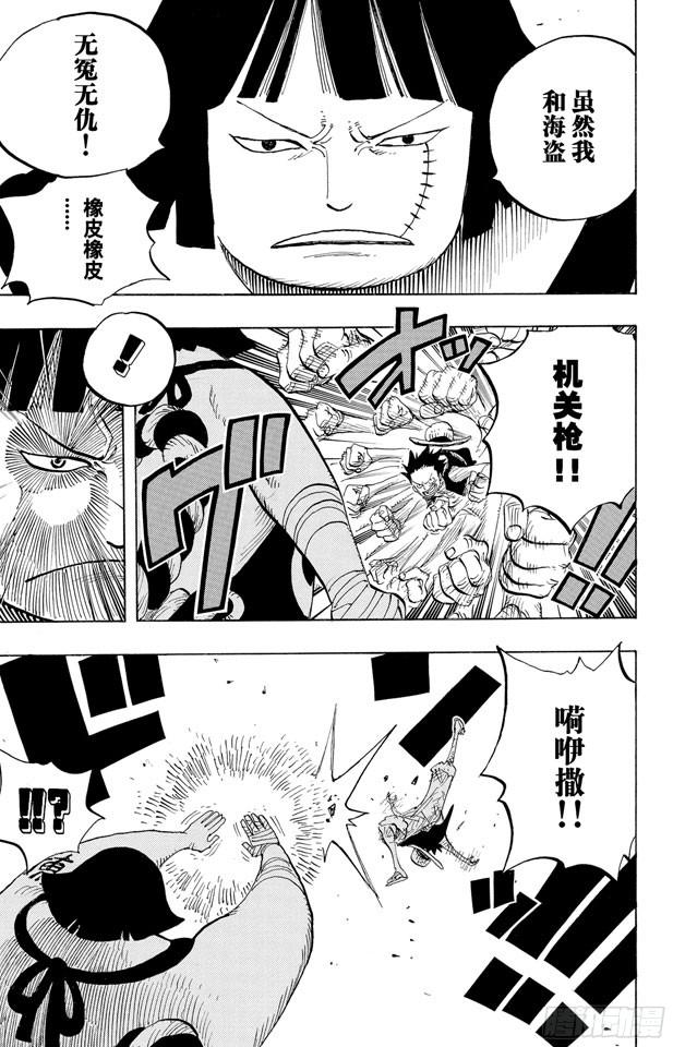 航海王韩漫全集-第511话 扛战斧的战桃丸无删减无遮挡章节图片 