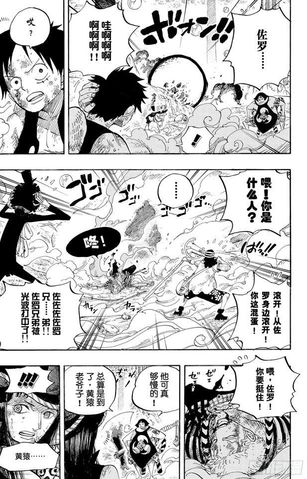 航海王韩漫全集-第511话 扛战斧的战桃丸无删减无遮挡章节图片 