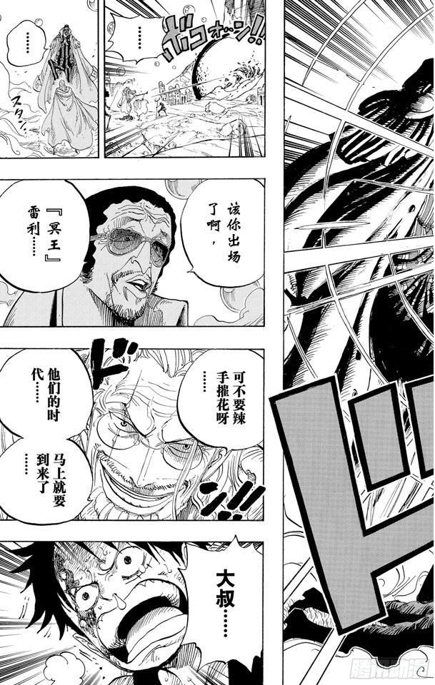 航海王韩漫全集-第511话 扛战斧的战桃丸无删减无遮挡章节图片 