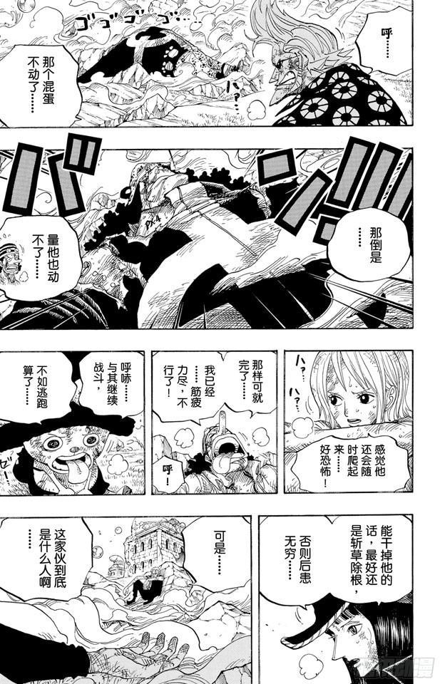 航海王韩漫全集-第511话 扛战斧的战桃丸无删减无遮挡章节图片 