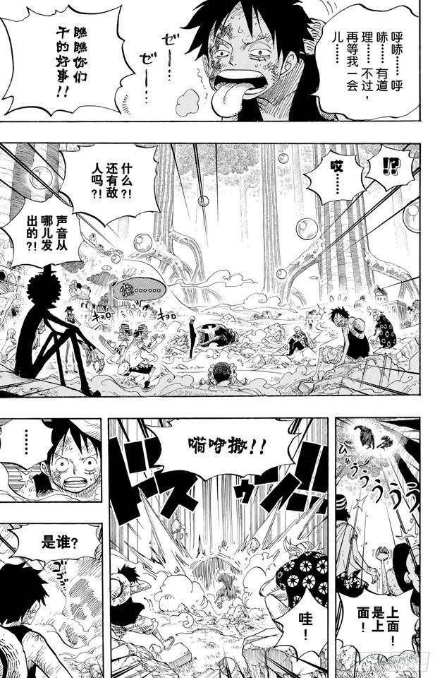航海王韩漫全集-第511话 扛战斧的战桃丸无删减无遮挡章节图片 