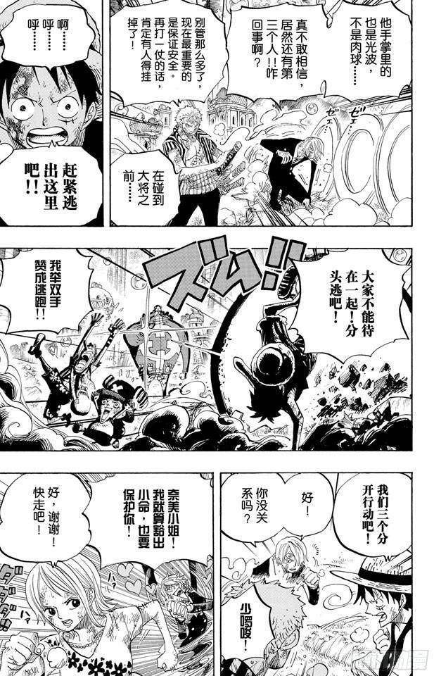 航海王韩漫全集-第511话 扛战斧的战桃丸无删减无遮挡章节图片 