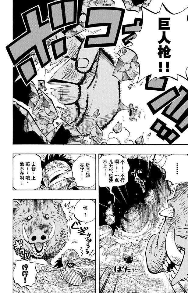 航海王韩漫全集-第514话 身上长蘑菇之菇无删减无遮挡章节图片 