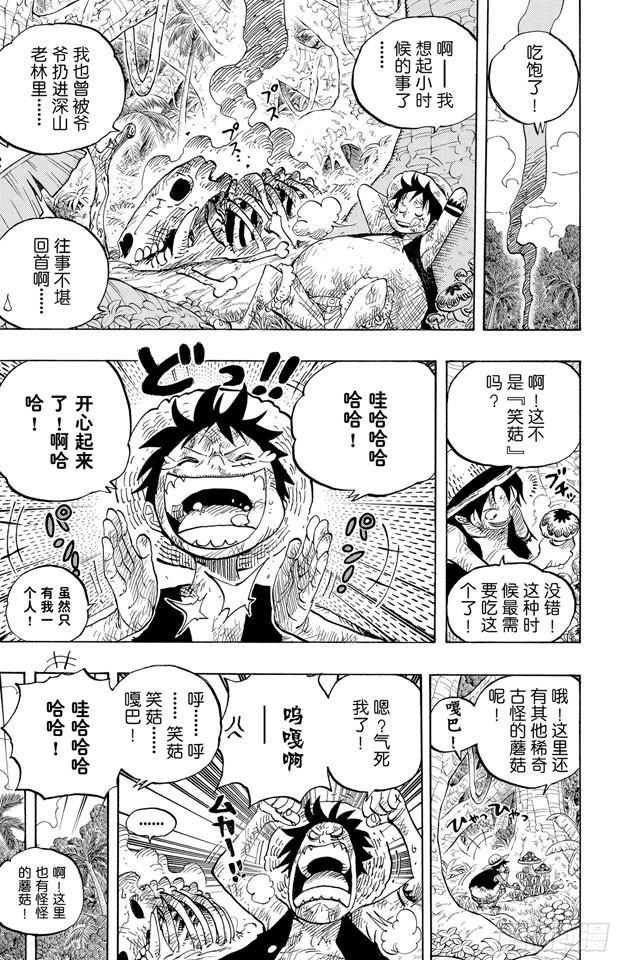 航海王韩漫全集-第514话 身上长蘑菇之菇无删减无遮挡章节图片 