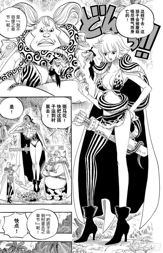 航海王韩漫全集-第514话 身上长蘑菇之菇无删减无遮挡章节图片 