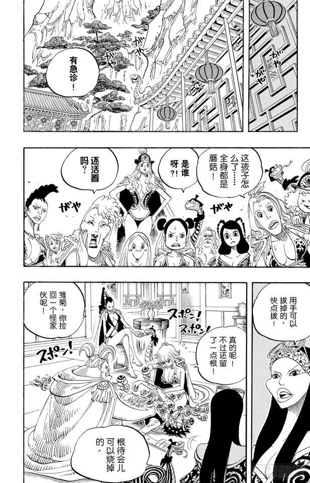 航海王韩漫全集-第514话 身上长蘑菇之菇无删减无遮挡章节图片 