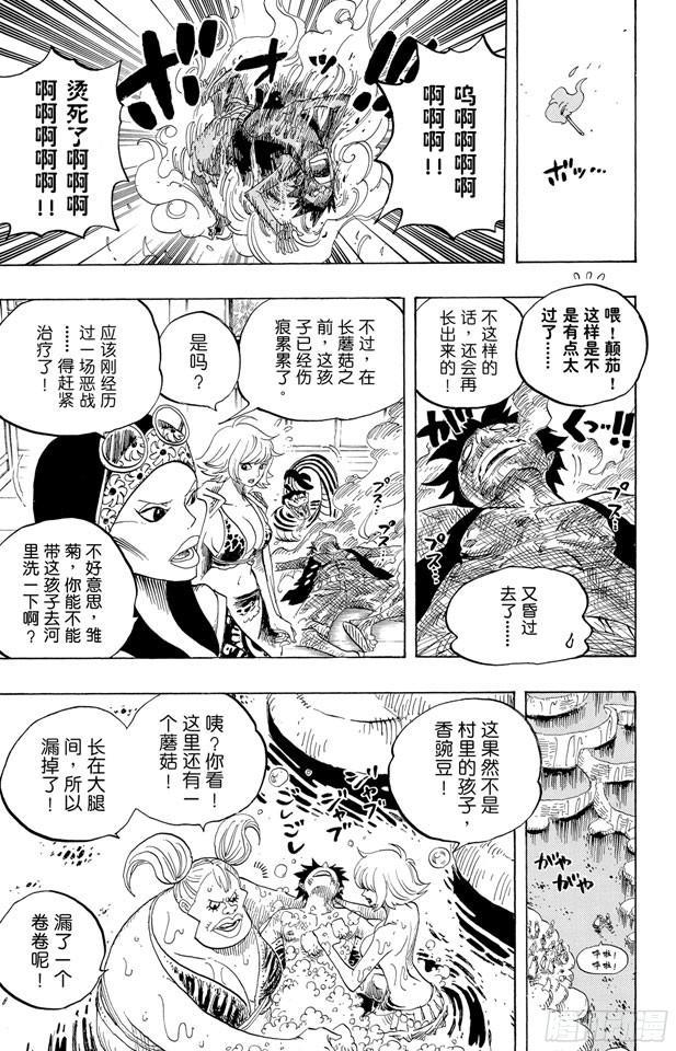 航海王韩漫全集-第514话 身上长蘑菇之菇无删减无遮挡章节图片 