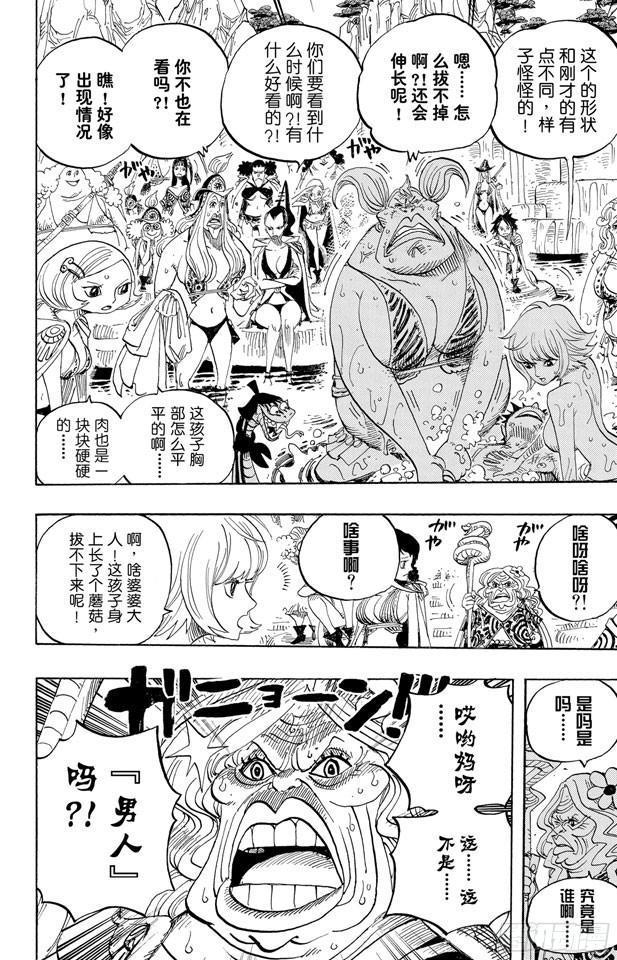 航海王韩漫全集-第514话 身上长蘑菇之菇无删减无遮挡章节图片 