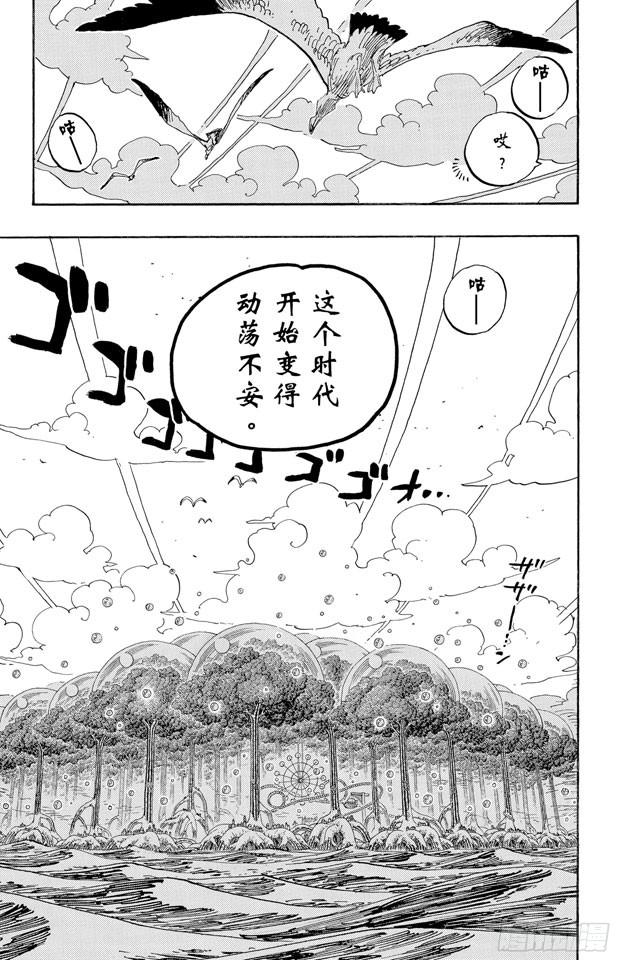 航海王韩漫全集-第514话 身上长蘑菇之菇无删减无遮挡章节图片 