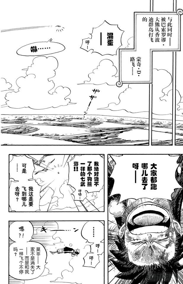 航海王韩漫全集-第514话 身上长蘑菇之菇无删减无遮挡章节图片 