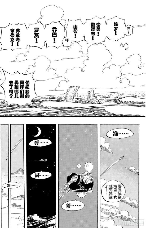 航海王韩漫全集-第514话 身上长蘑菇之菇无删减无遮挡章节图片 