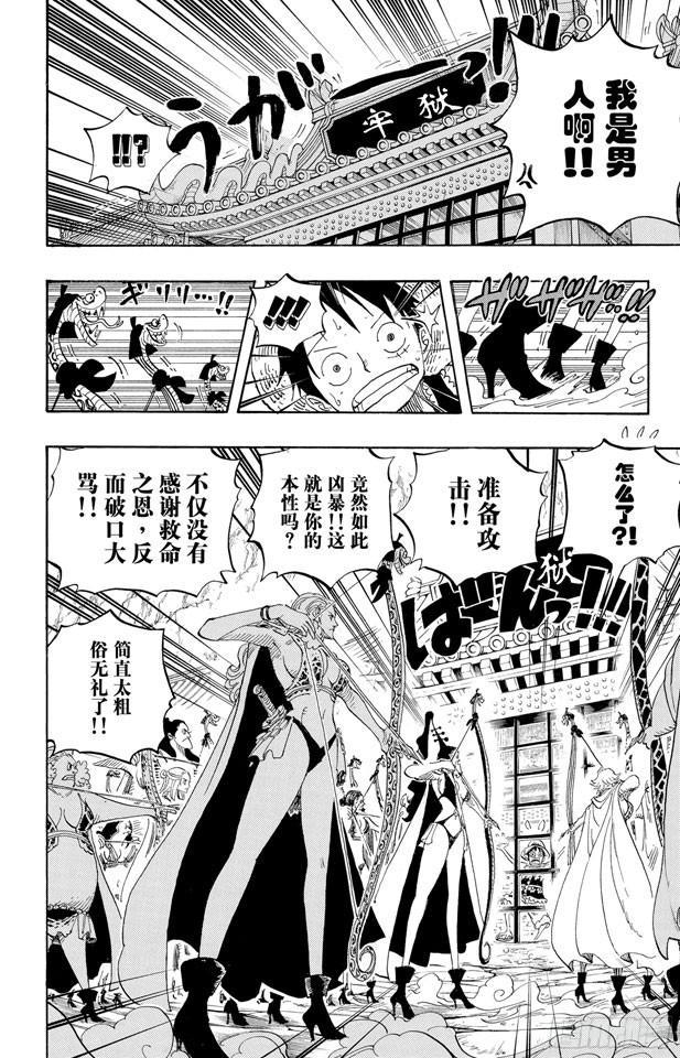 航海王韩漫全集-第515话 女儿岛的冒险无删减无遮挡章节图片 