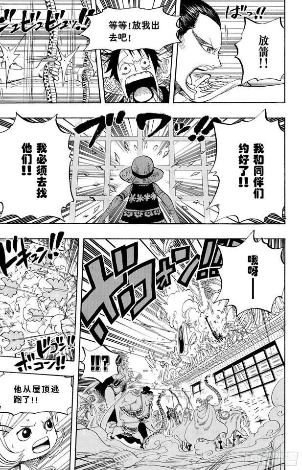 航海王韩漫全集-第515话 女儿岛的冒险无删减无遮挡章节图片 