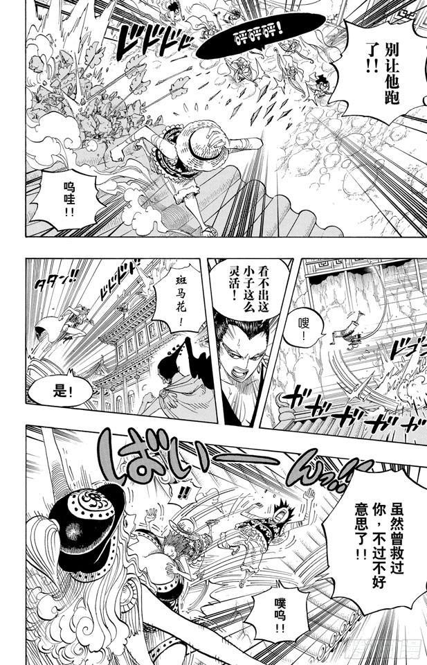 航海王韩漫全集-第515话 女儿岛的冒险无删减无遮挡章节图片 