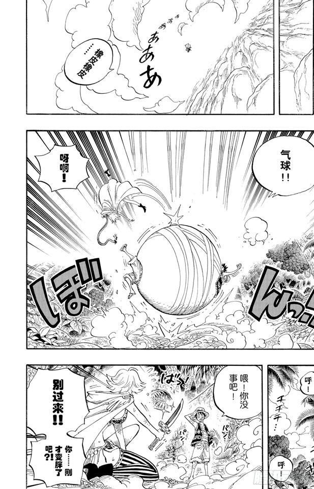 航海王韩漫全集-第515话 女儿岛的冒险无删减无遮挡章节图片 