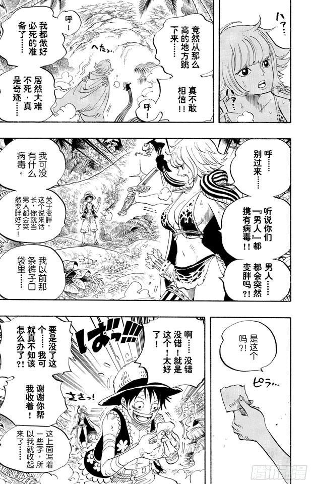 航海王韩漫全集-第515话 女儿岛的冒险无删减无遮挡章节图片 