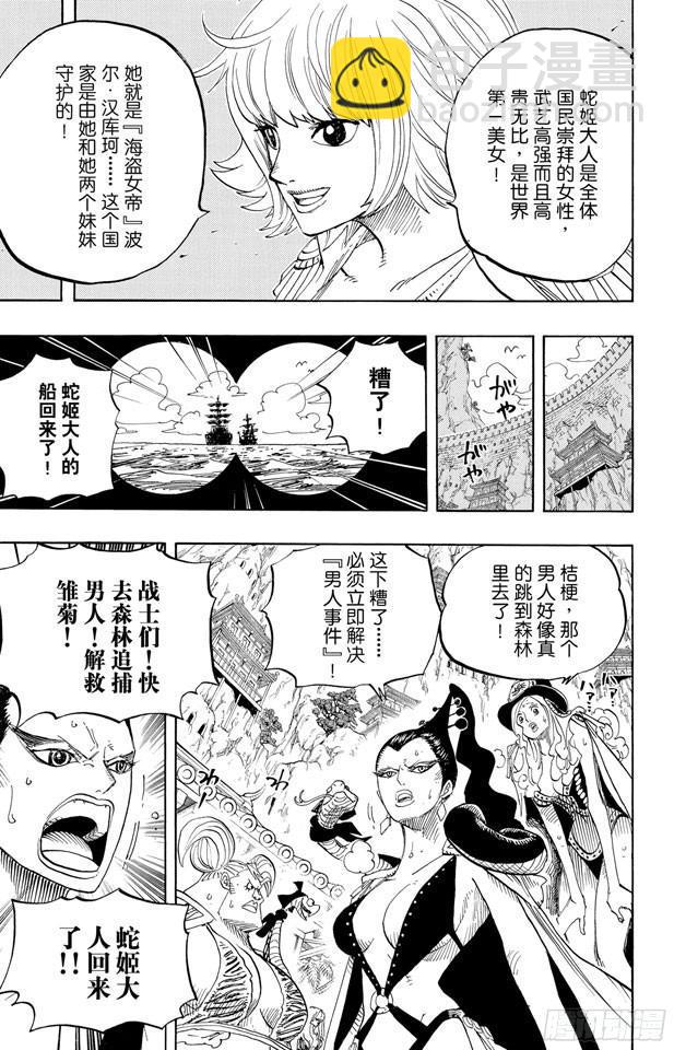 航海王韩漫全集-第515话 女儿岛的冒险无删减无遮挡章节图片 