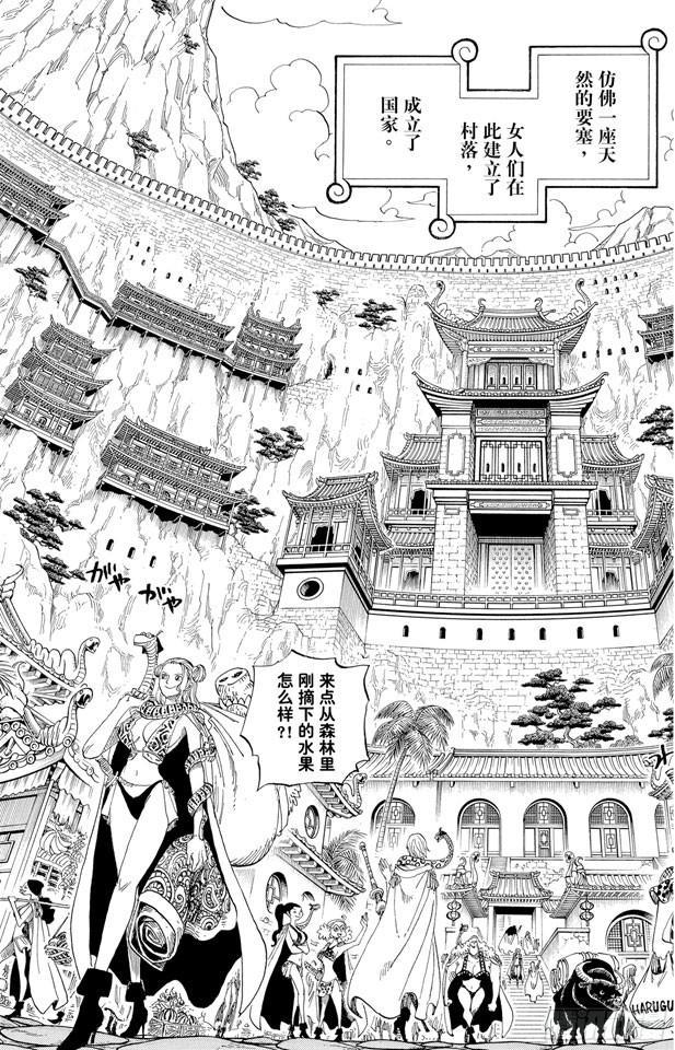 航海王韩漫全集-第515话 女儿岛的冒险无删减无遮挡章节图片 