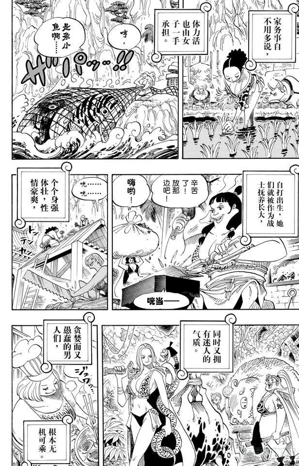 航海王韩漫全集-第515话 女儿岛的冒险无删减无遮挡章节图片 