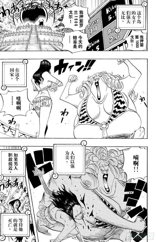 航海王韩漫全集-第515话 女儿岛的冒险无删减无遮挡章节图片 