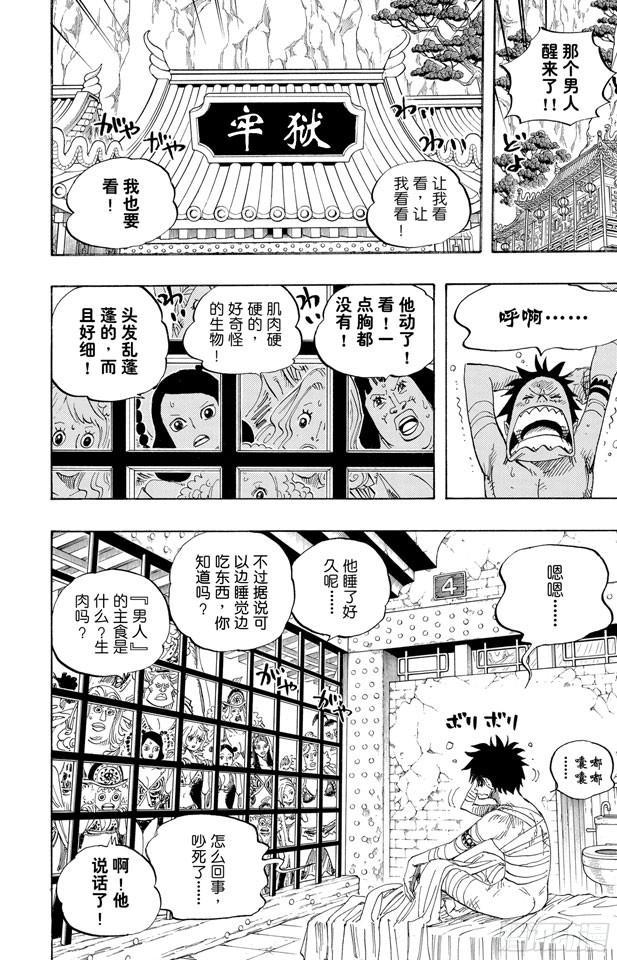 航海王韩漫全集-第515话 女儿岛的冒险无删减无遮挡章节图片 