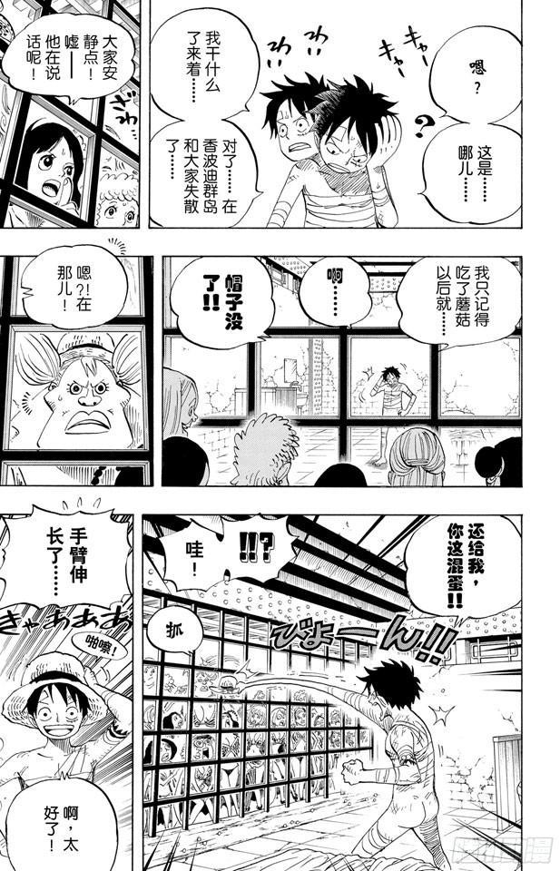 航海王韩漫全集-第515话 女儿岛的冒险无删减无遮挡章节图片 