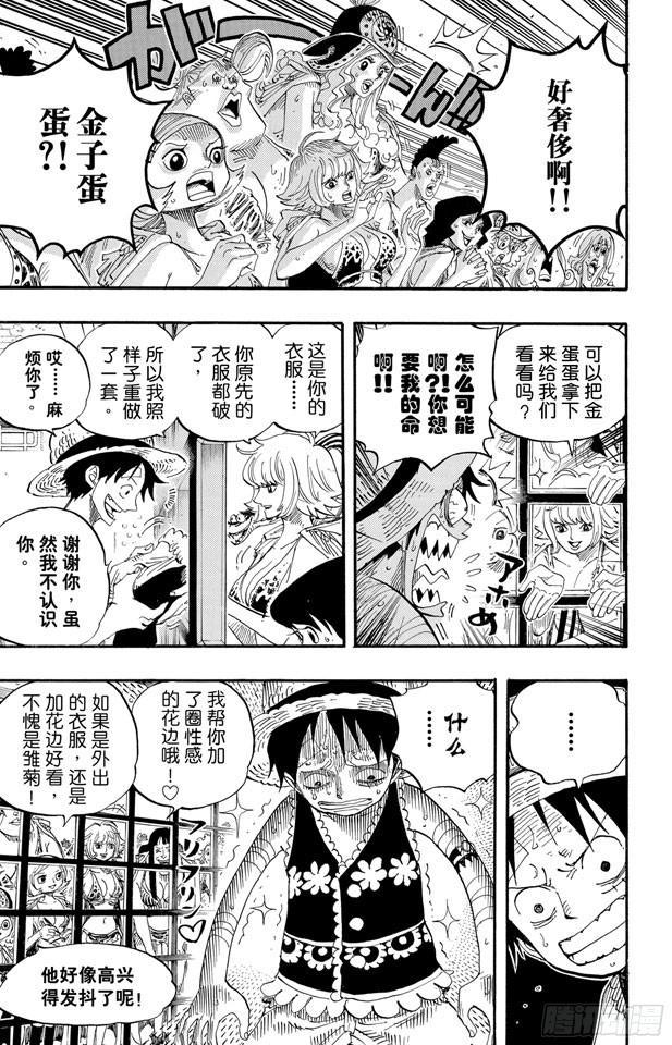 航海王韩漫全集-第515话 女儿岛的冒险无删减无遮挡章节图片 