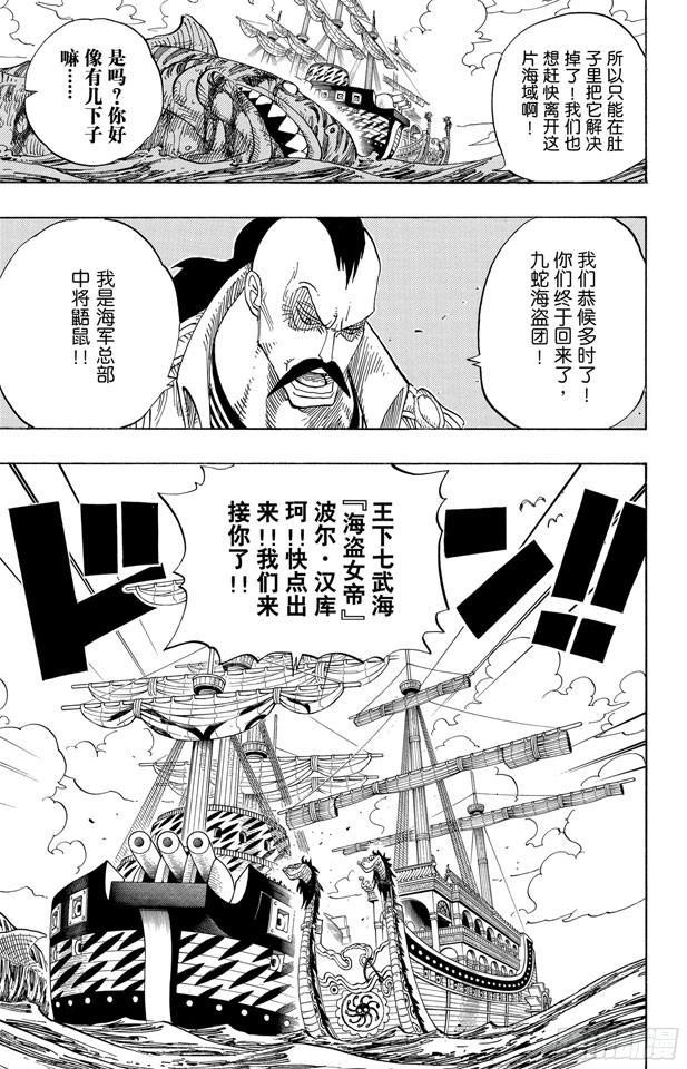 航海王韩漫全集-第516话 海盗女帝波尔?汉库珂无删减无遮挡章节图片 