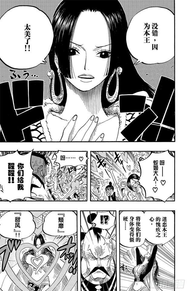 航海王韩漫全集-第516话 海盗女帝波尔?汉库珂无删减无遮挡章节图片 